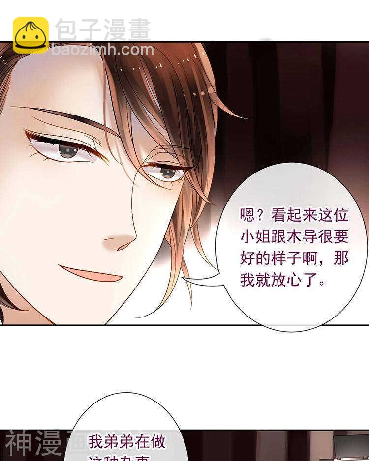 第56话 这不是我认识的静静-第58话