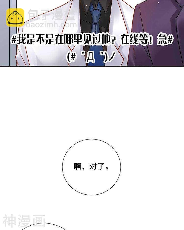 第56话 这不是我认识的静静-第58话