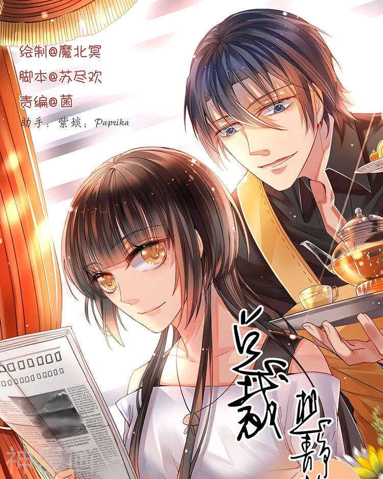 第58话 花心少爷的复仇女神-第60话