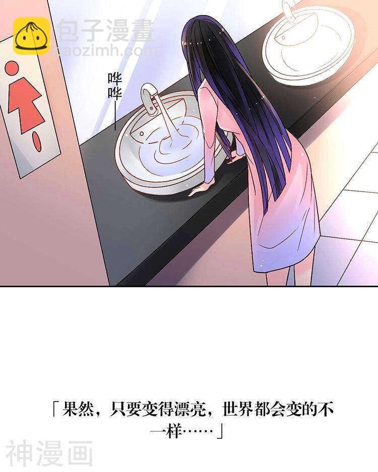 第58话 花心少爷的复仇女神-第60话