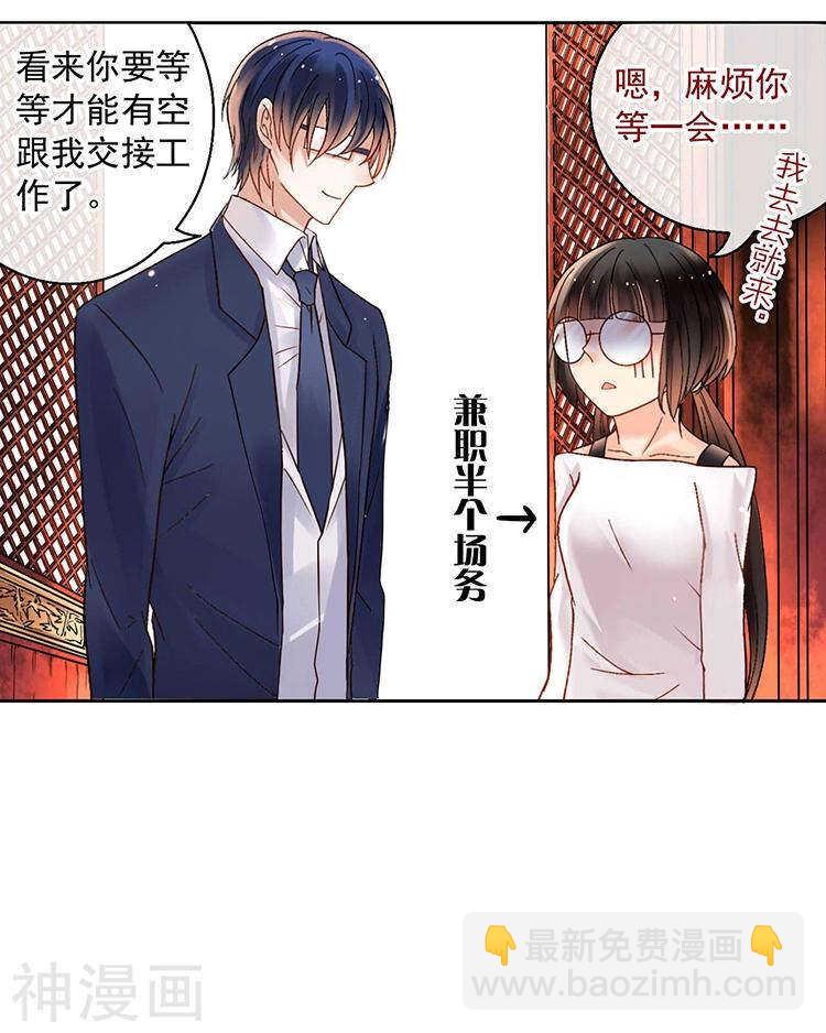 第60话 过去的难堪-第62话