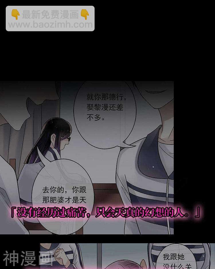 第62话 因为我想见到你-第64话