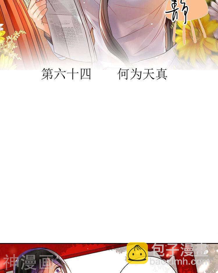 第62话 因为我想见到你-第64话