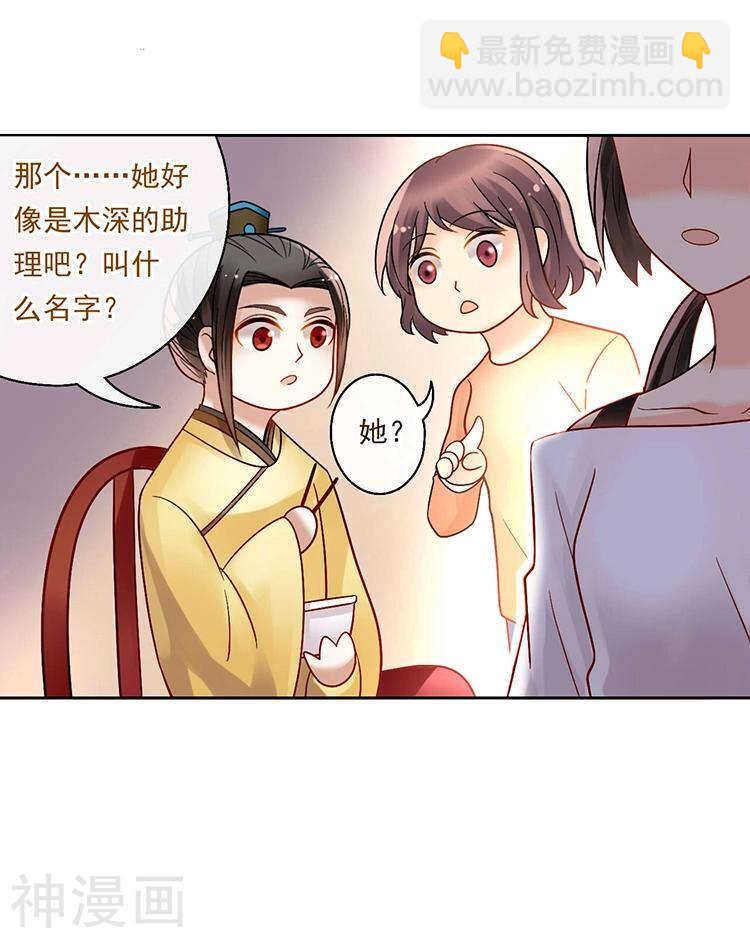 第64话 何为天真-第66话