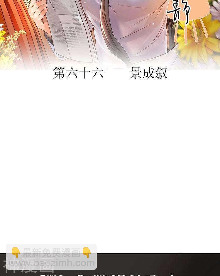 第64话 何为天真-第66话