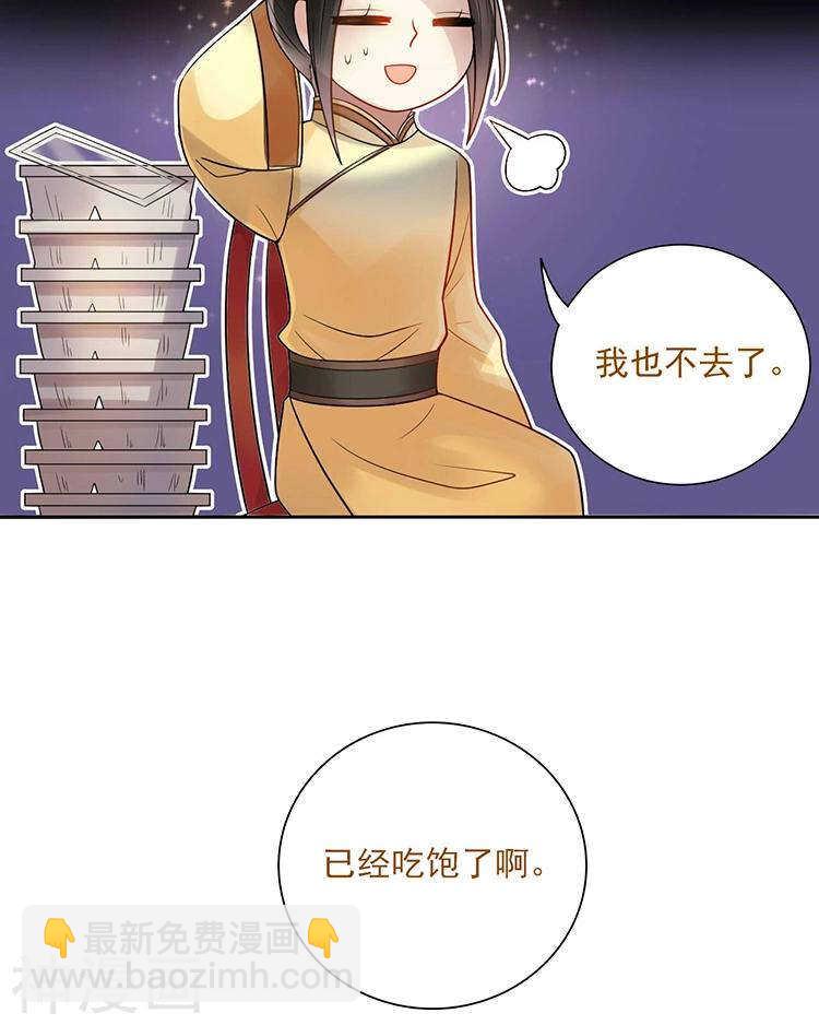 第64话 何为天真-第66话
