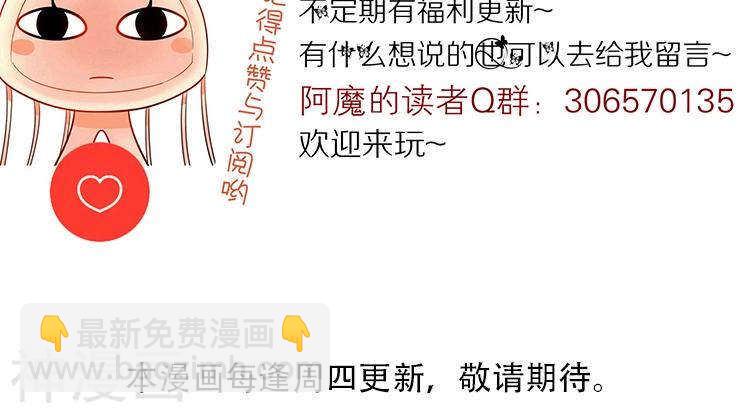 第64话 何为天真-第66话