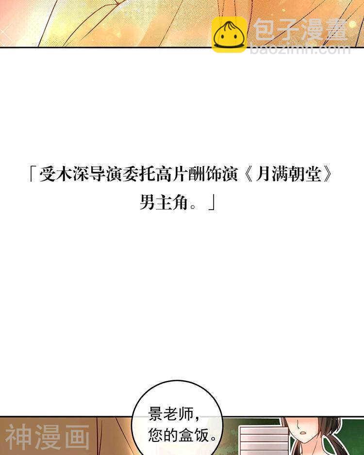 第64话 何为天真-第66话
