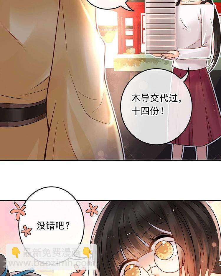 第64话 何为天真-第66话