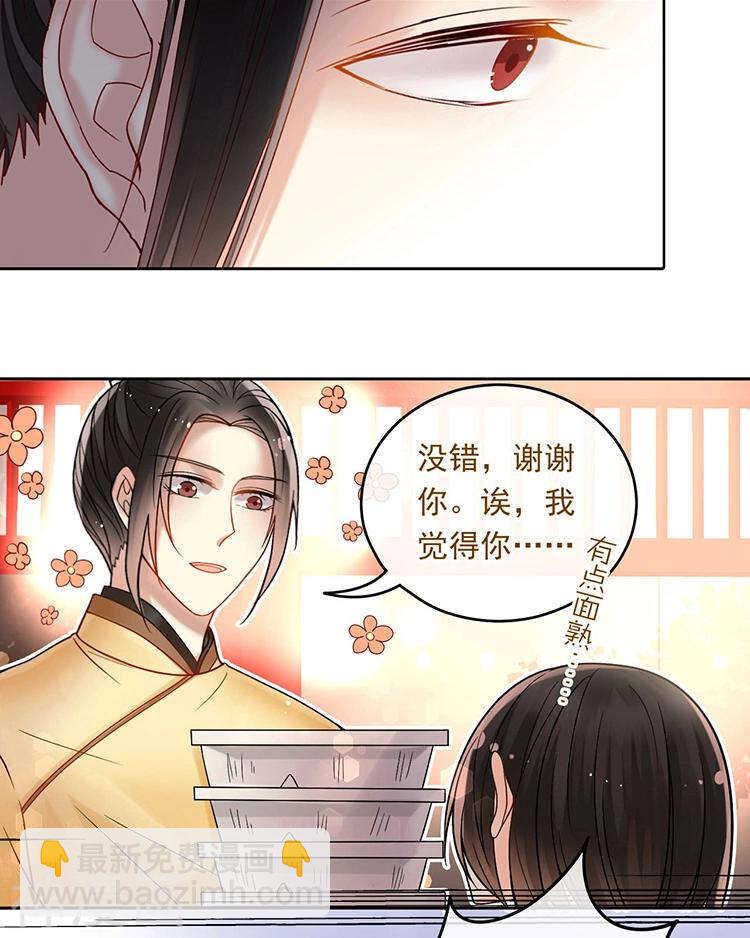 第64话 何为天真-第66话