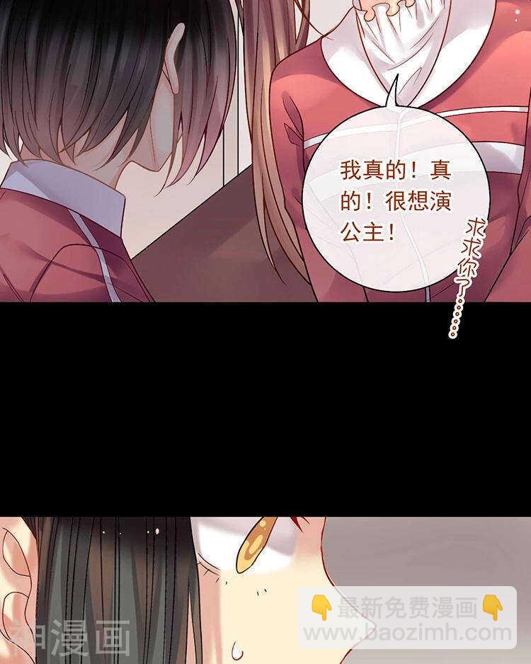 第66话 抱歉不能和你们聚餐-第68话