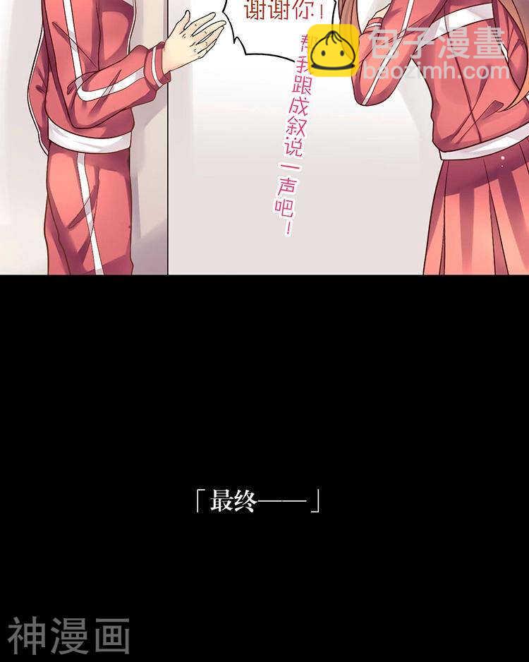 第66话 抱歉不能和你们聚餐-第68话