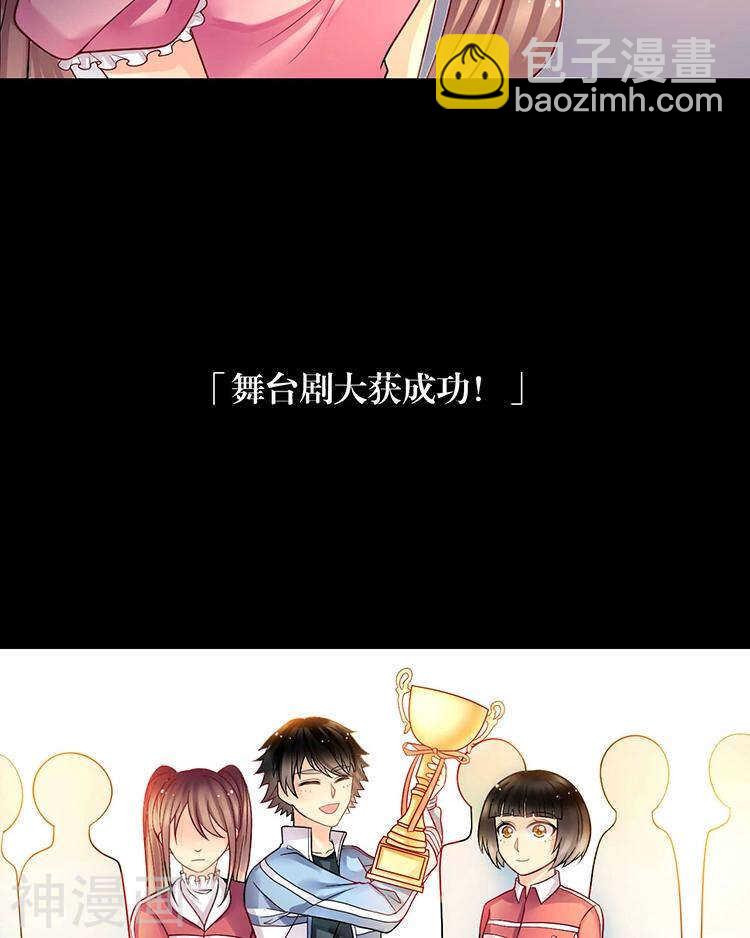 第66话 抱歉不能和你们聚餐-第68话
