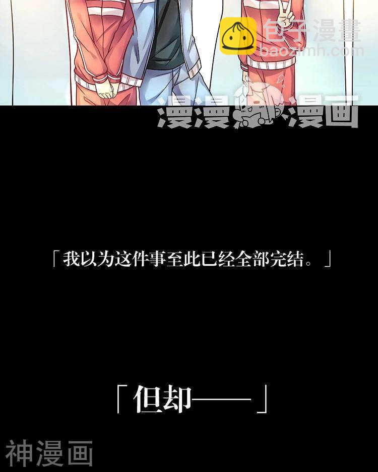第66话 抱歉不能和你们聚餐-第68话