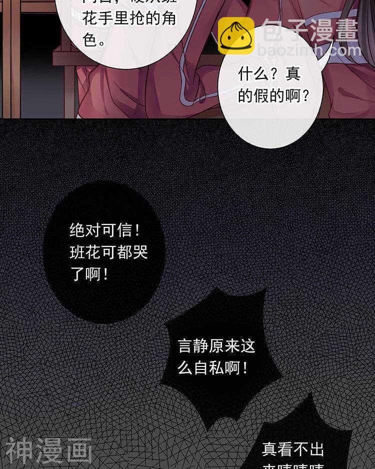 第66话 抱歉不能和你们聚餐-第68话