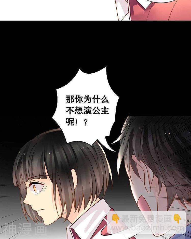 第66话 抱歉不能和你们聚餐-第68话