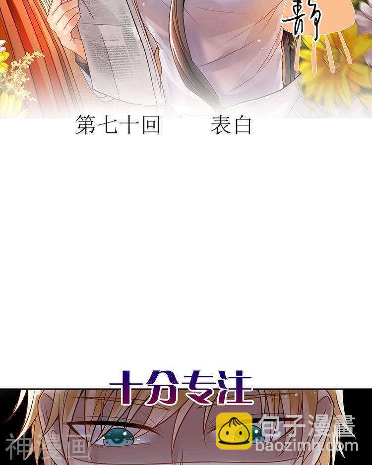 第68话 又是不愉快的回忆-第70话
