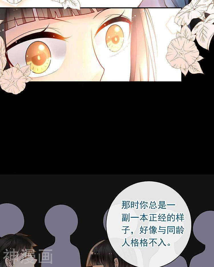 第68话 又是不愉快的回忆-第70话