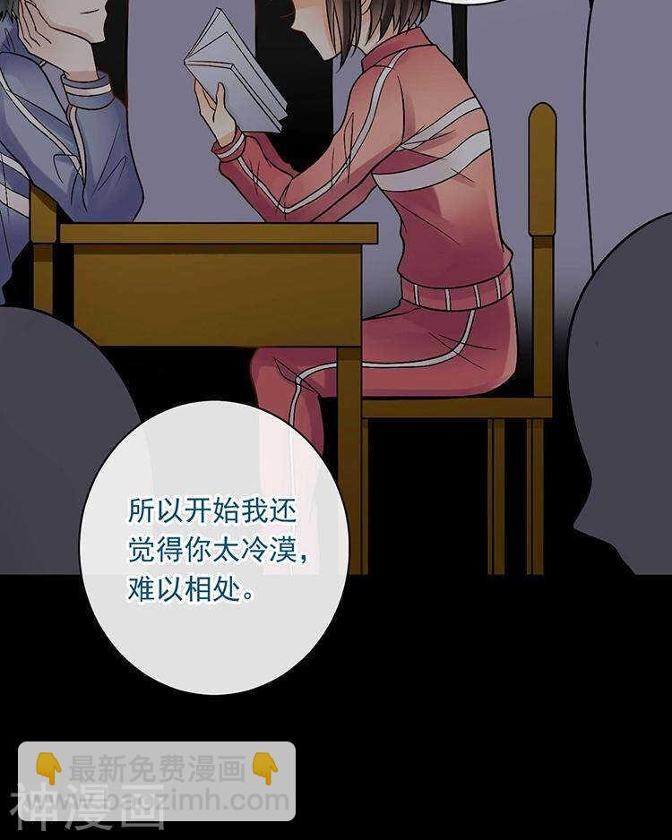 第68话 又是不愉快的回忆-第70话