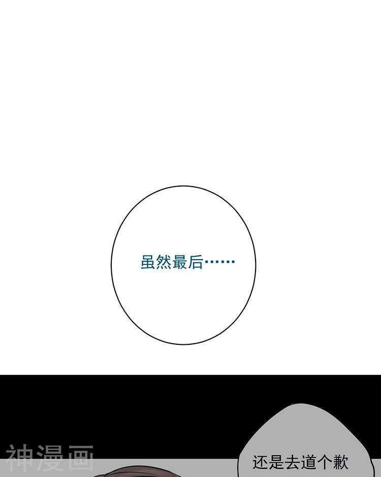 第68话 又是不愉快的回忆-第70话