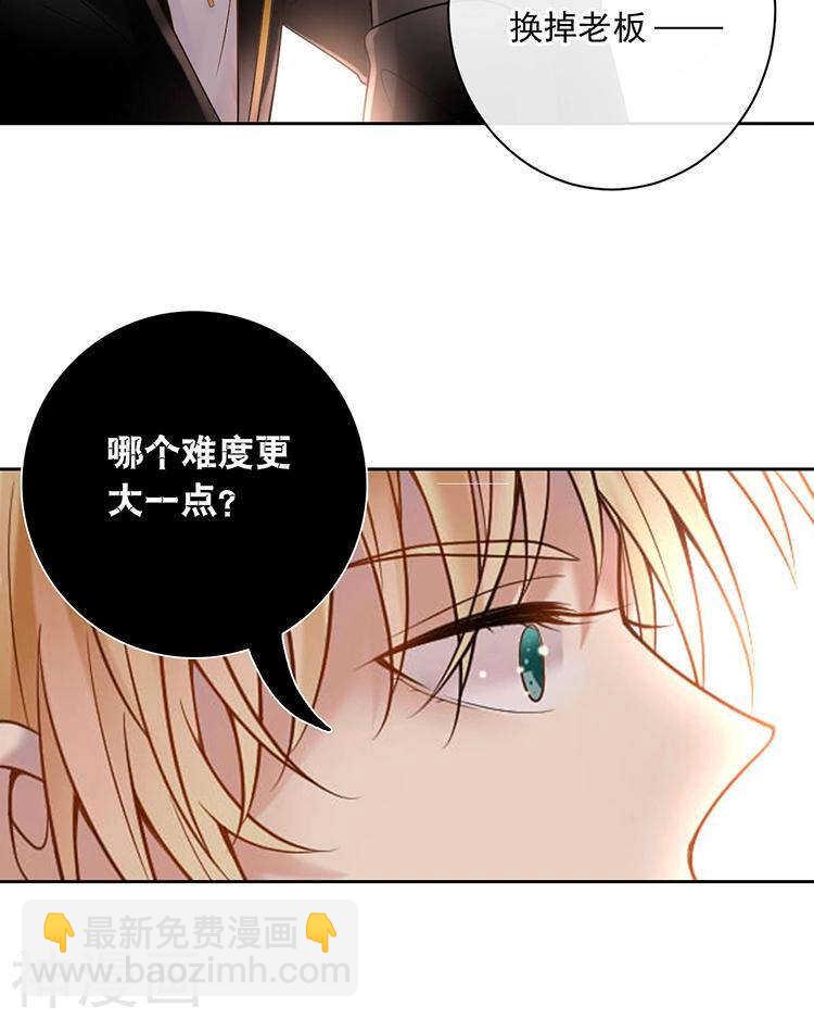 第68话 又是不愉快的回忆-第70话