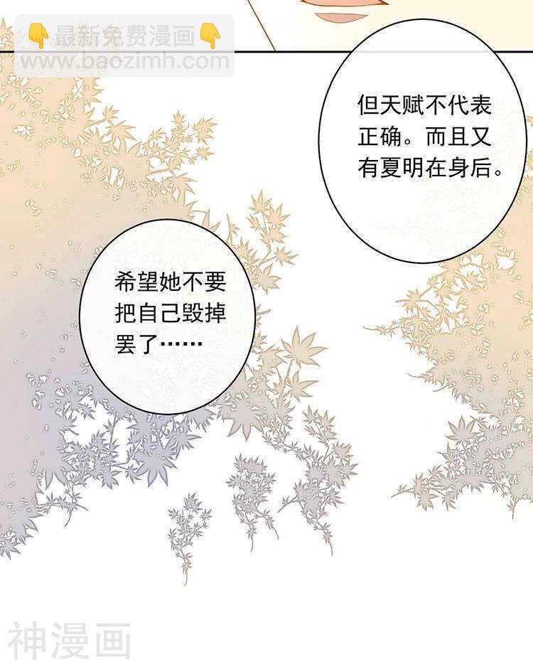 第68话 又是不愉快的回忆-第70话