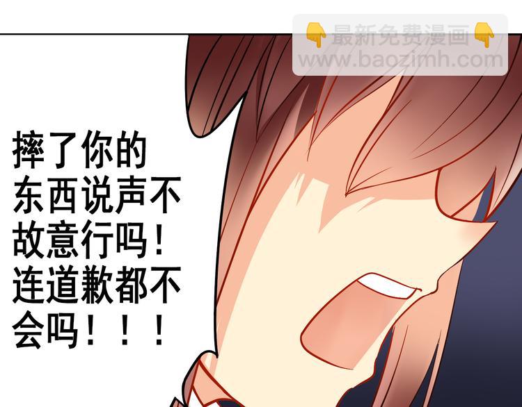 第7话 真正的总裁？？-第8话