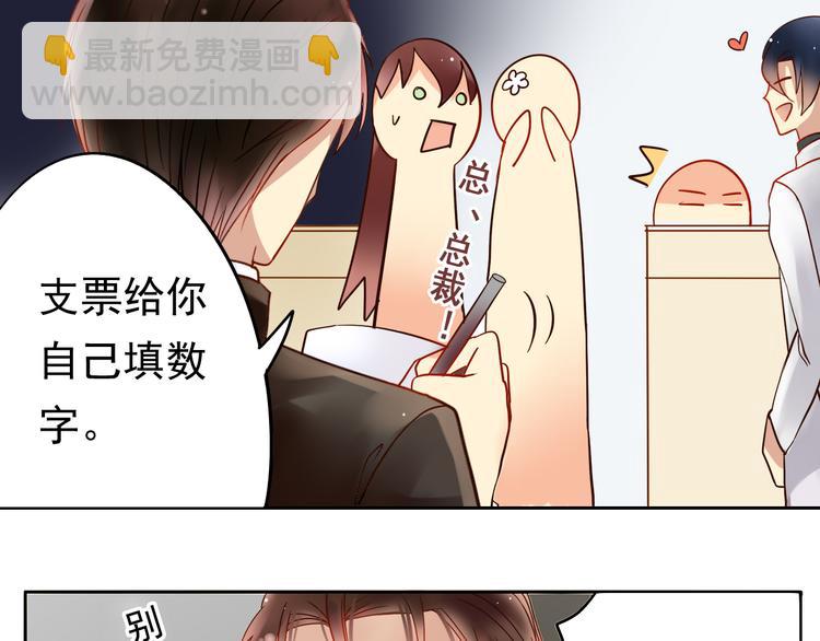 第7话 真正的总裁？？-第8话