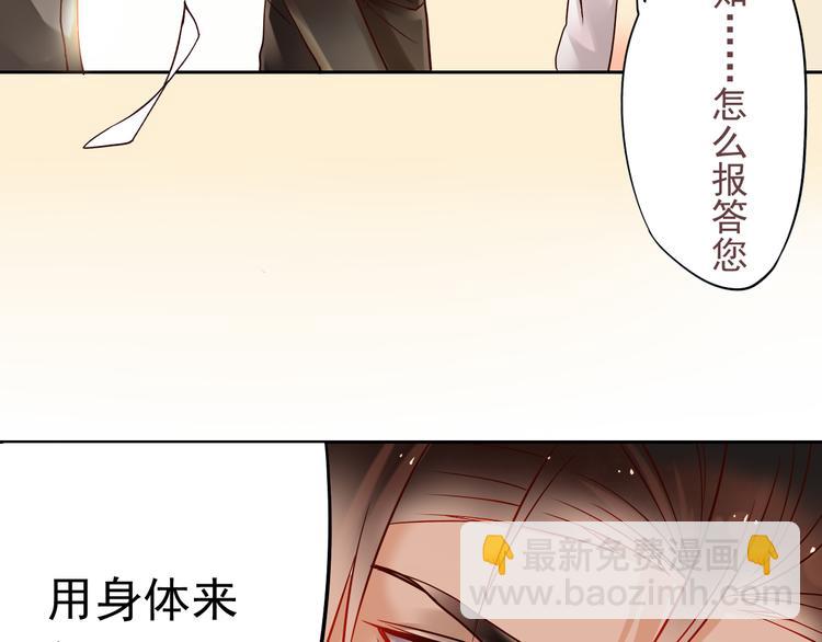 第7话 真正的总裁？？-第8话