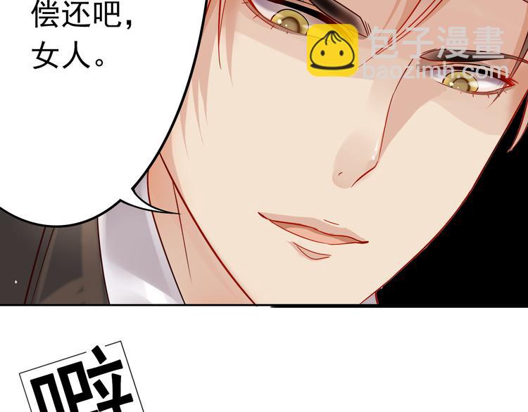 第7话 真正的总裁？？-第8话