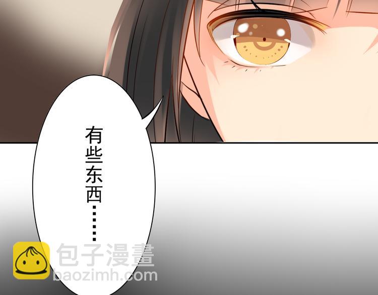 第7话 真正的总裁？？-第8话