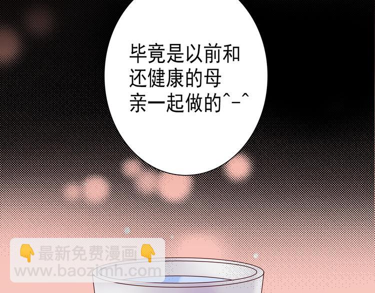 第7话 真正的总裁？？-第8话