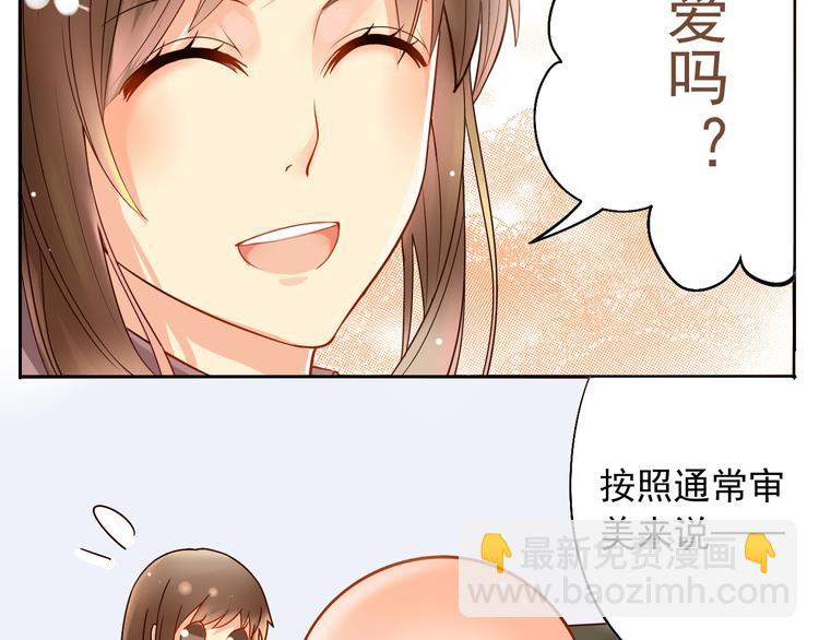 第7话 真正的总裁？？-第8话