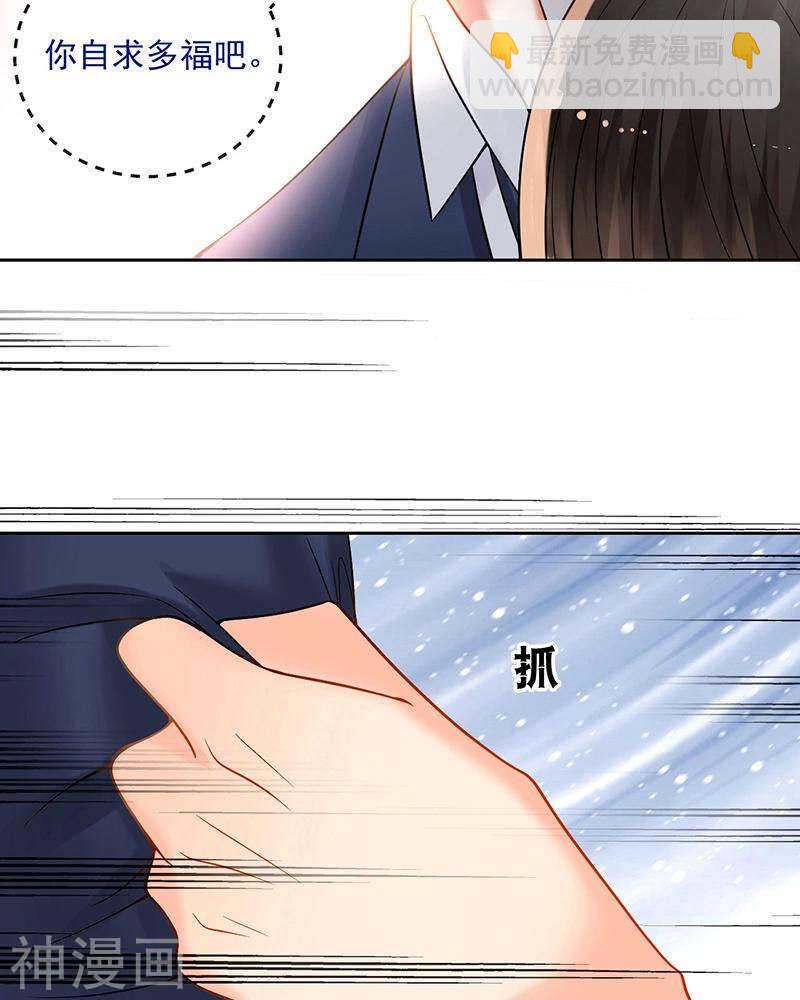 第70话 表白-第72话