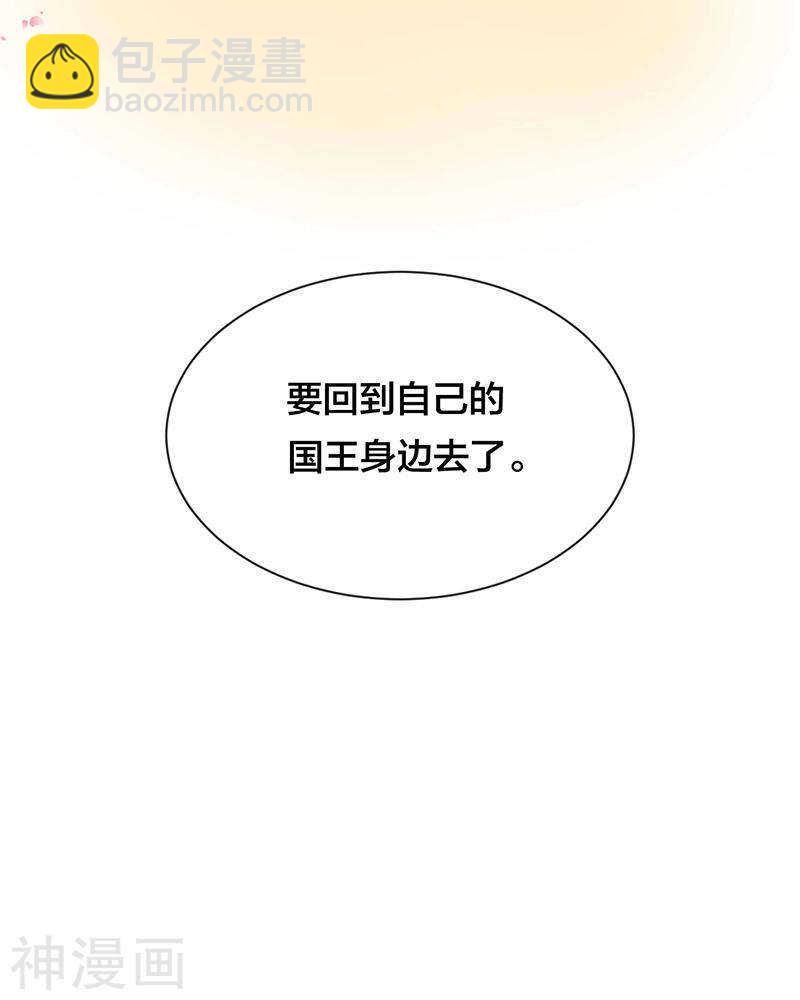 第70话 表白-第72话