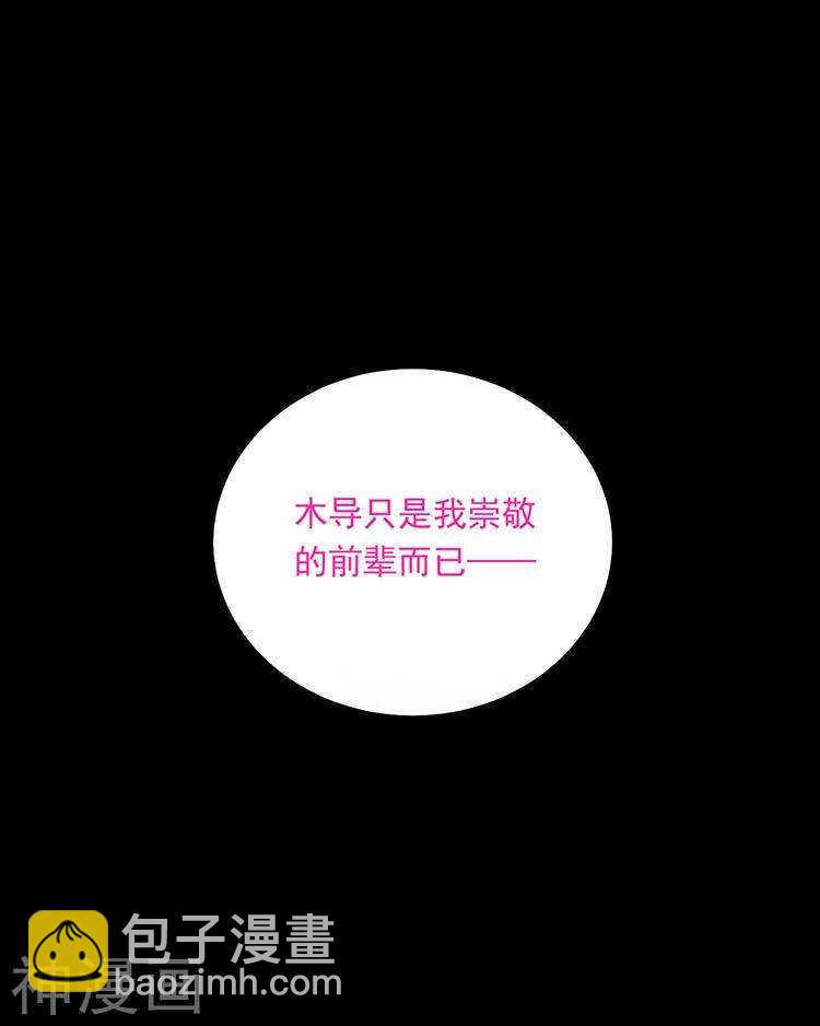 第72话 敌意-第74话