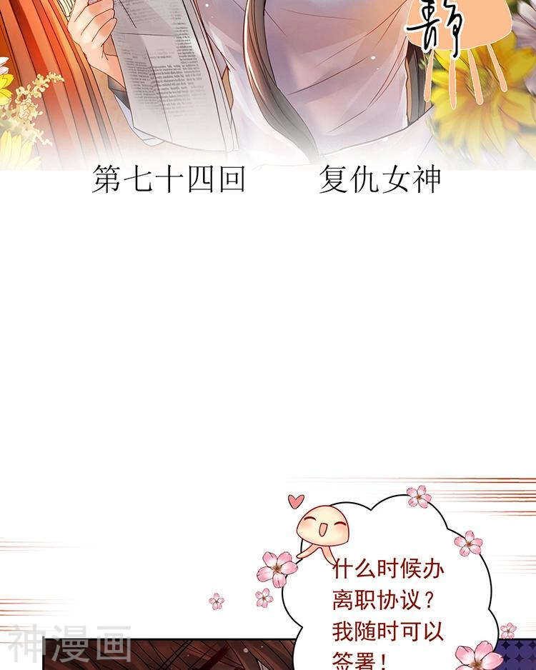 第72话 敌意-第74话