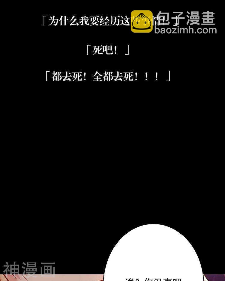 第72话 敌意-第74话