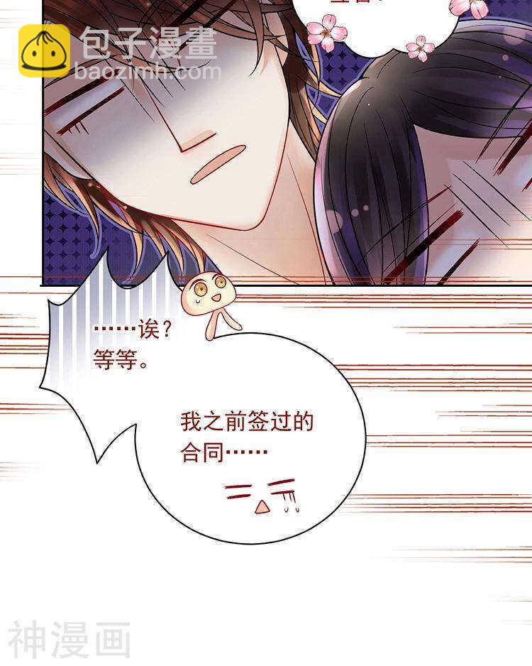 第72话 敌意-第74话