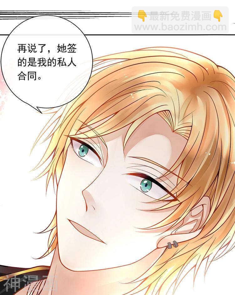 第72话 敌意-第74话