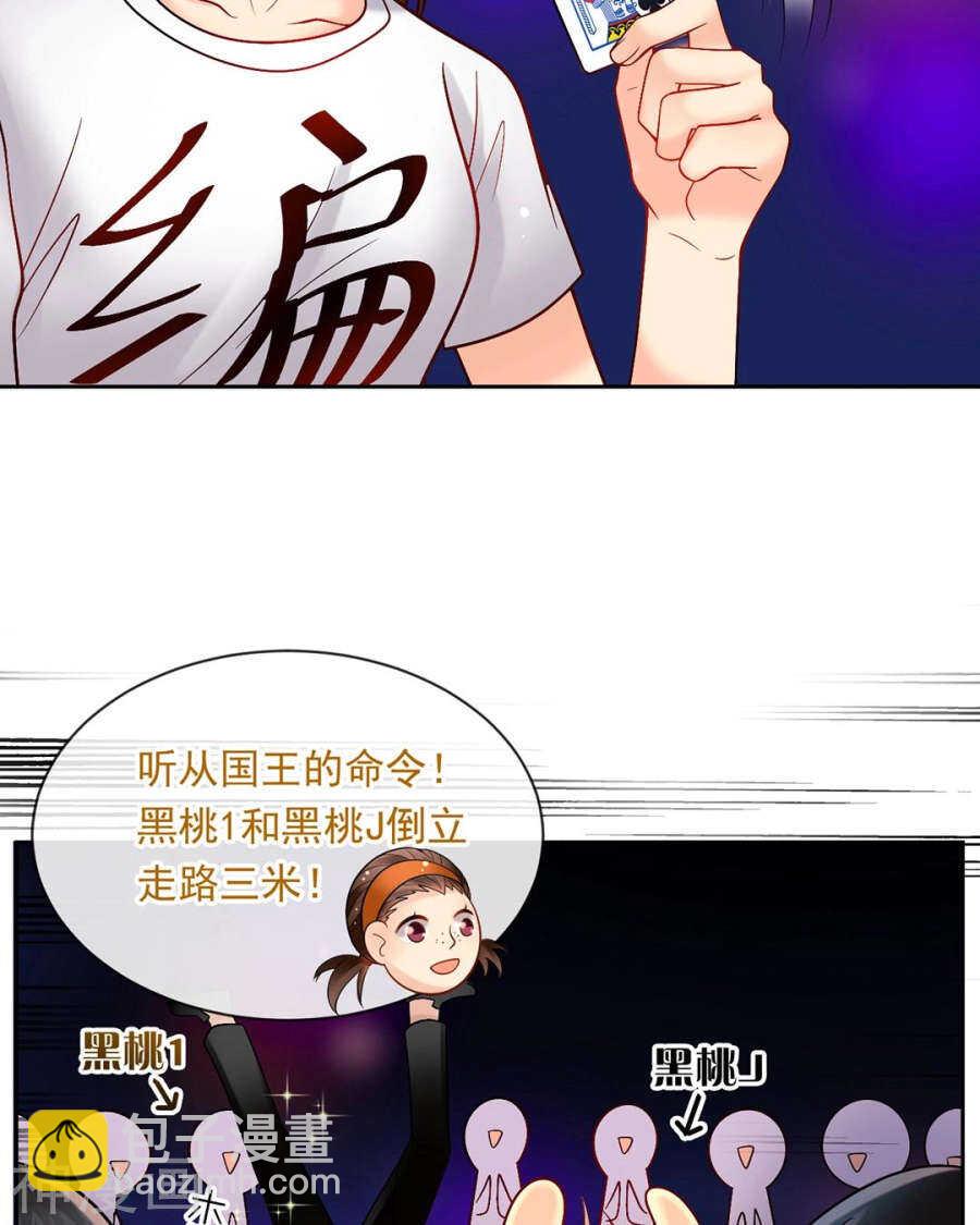 第74话 复仇女神-第76话
