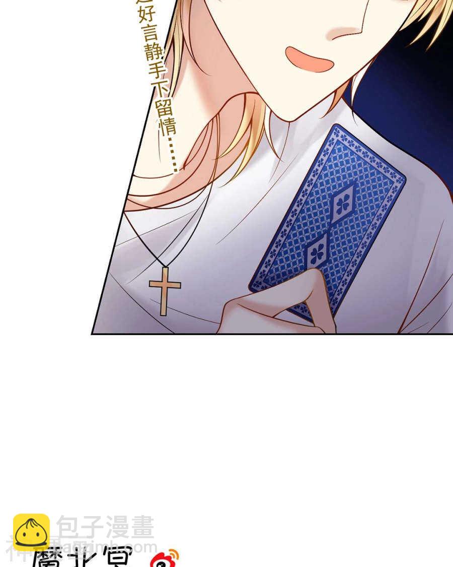 第74话 复仇女神-第76话