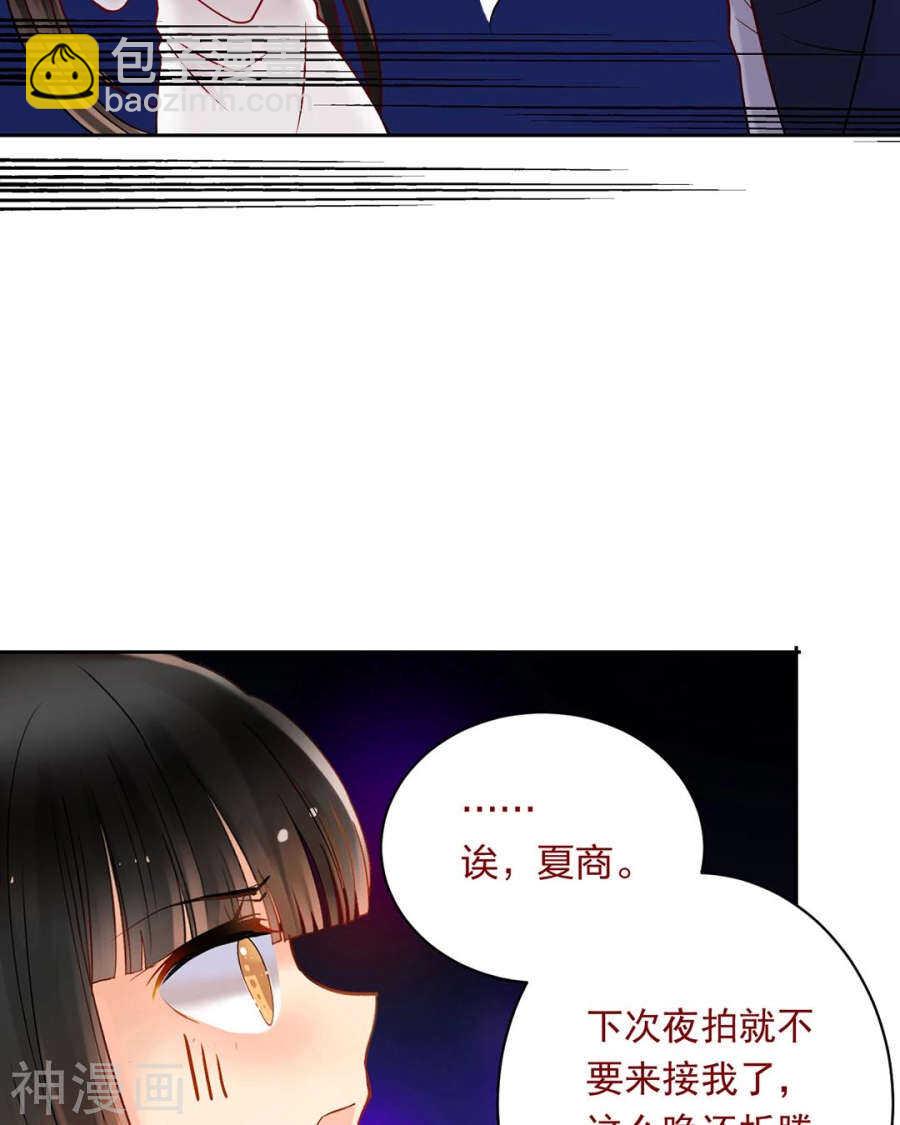 第74话 复仇女神-第76话