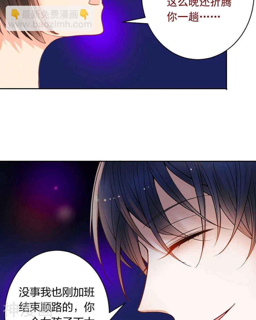 第74话 复仇女神-第76话