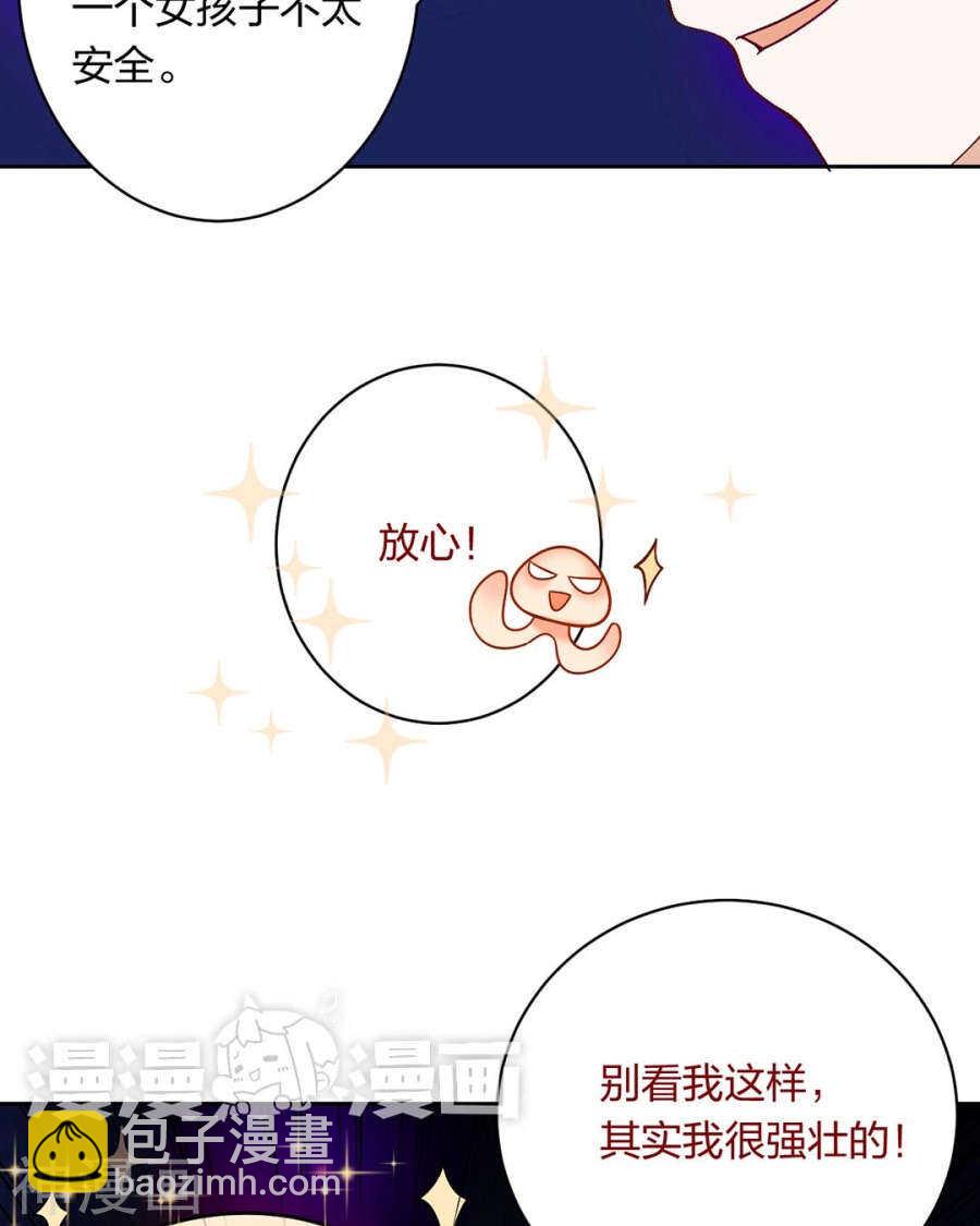 第74话 复仇女神-第76话
