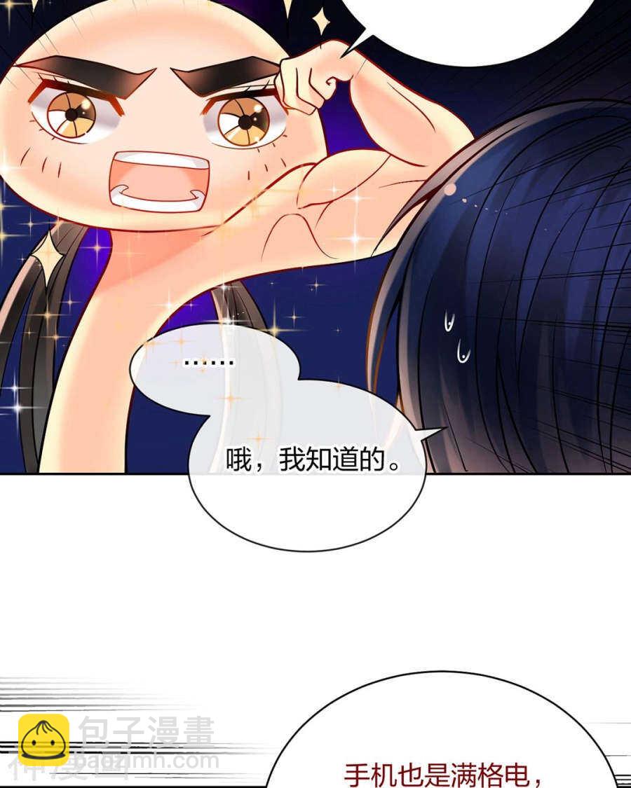 第74话 复仇女神-第76话