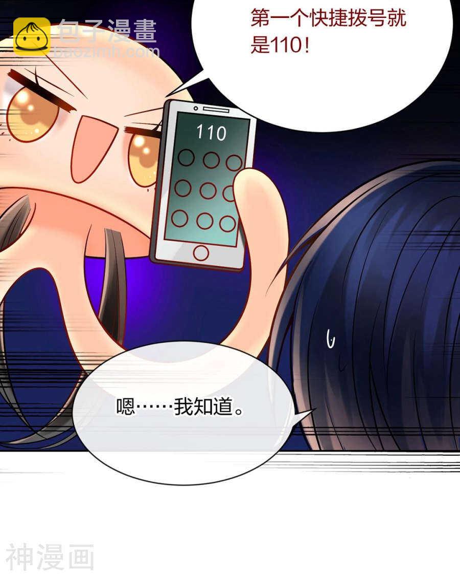 第74话 复仇女神-第76话