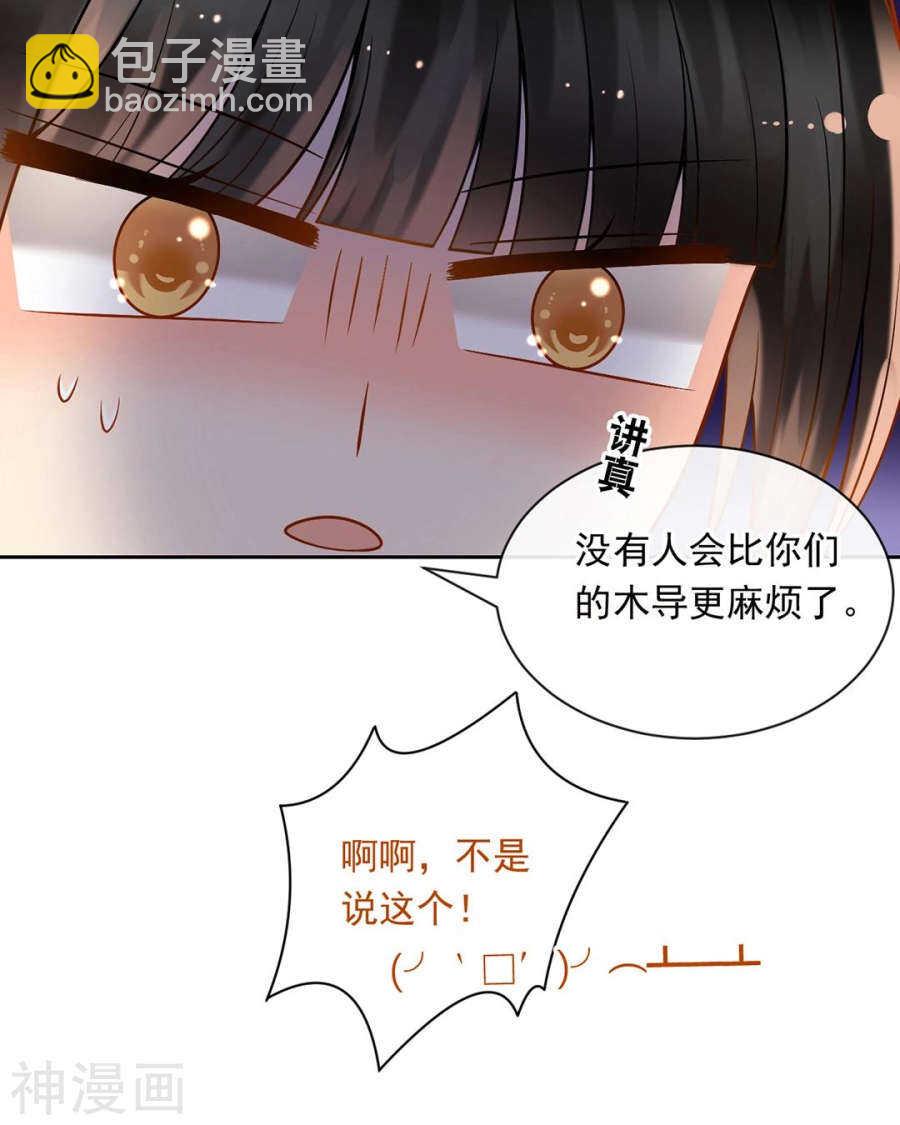 第76话 考验的时刻到了！-第78话