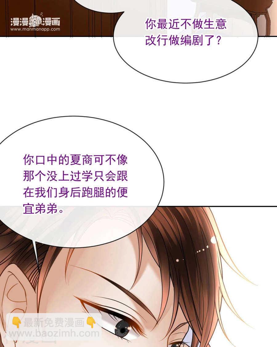 第78话 对峙开始！-第80话