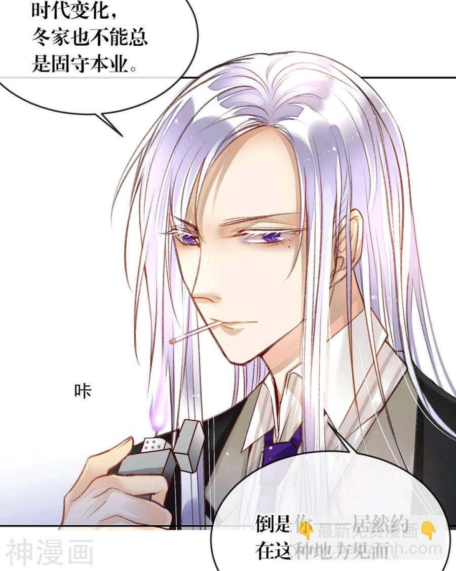 第82话 雨戏-第84话